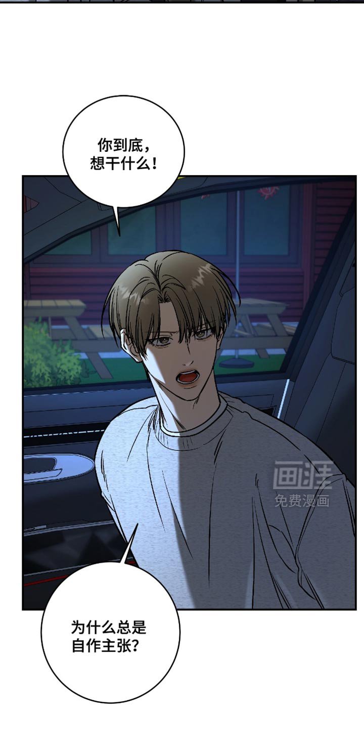第59章：【第二季】为了见你
