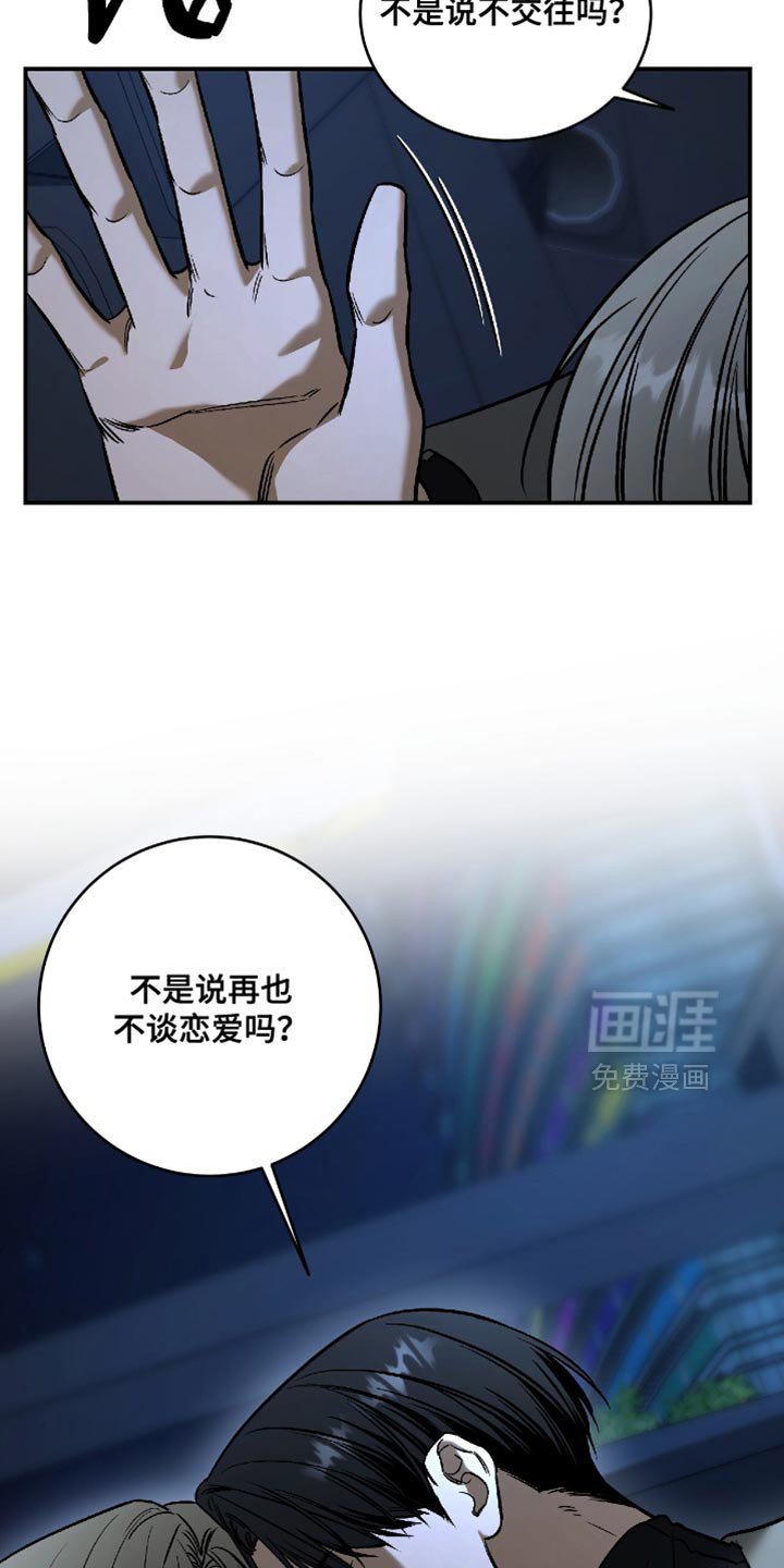 第59章：【第二季】为了见你