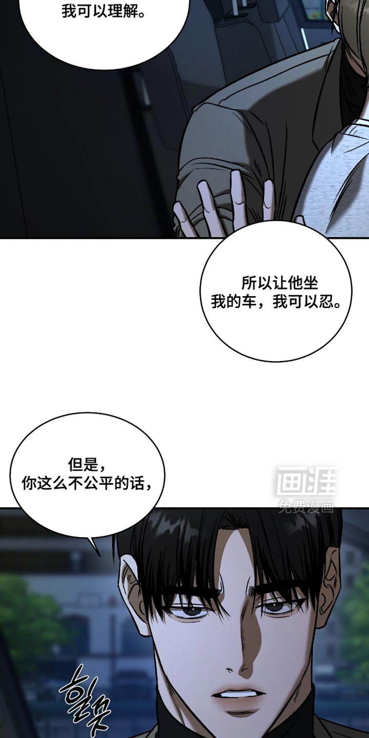 第59章：【第二季】为了见你