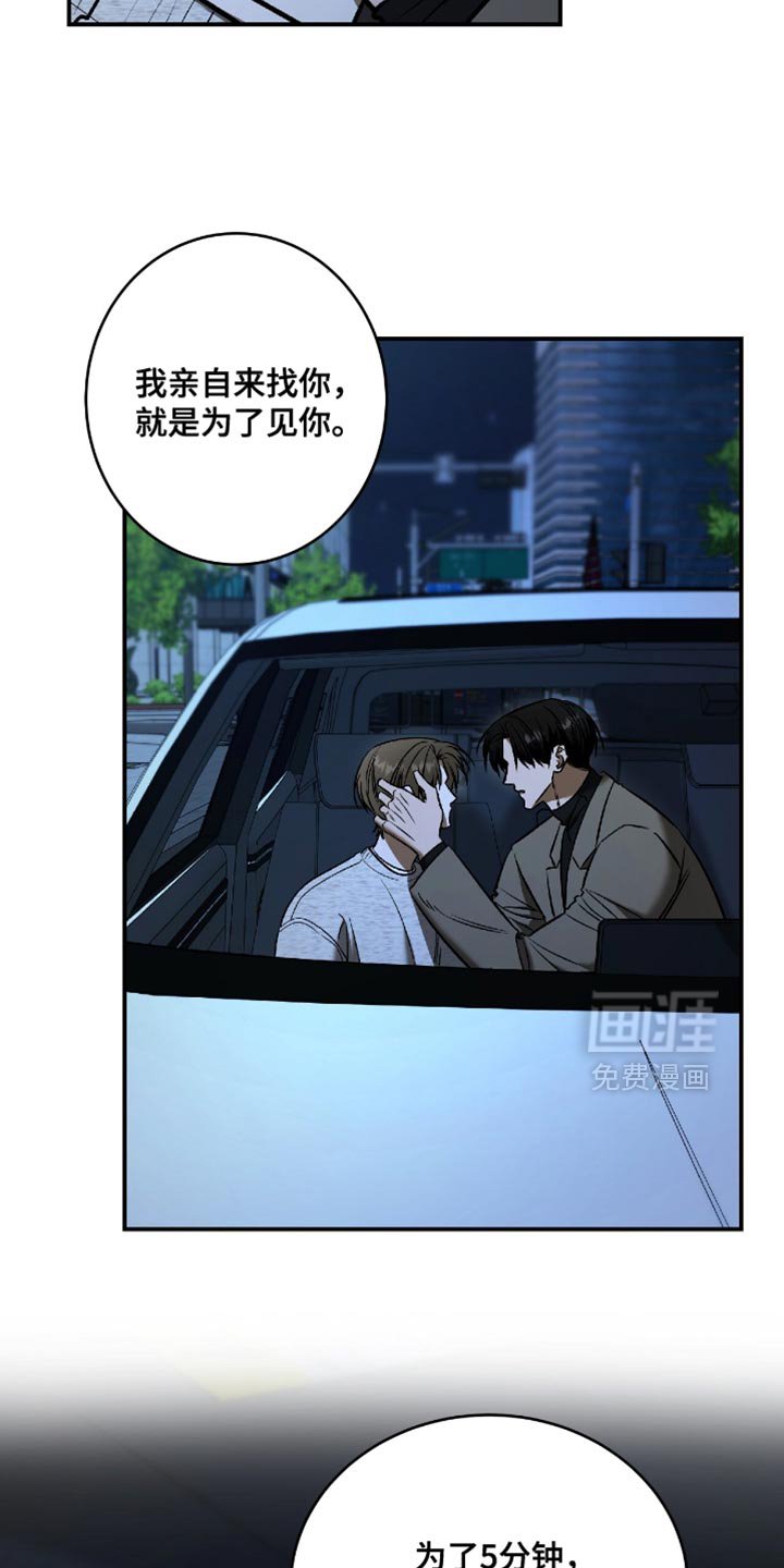 第59章：【第二季】为了见你