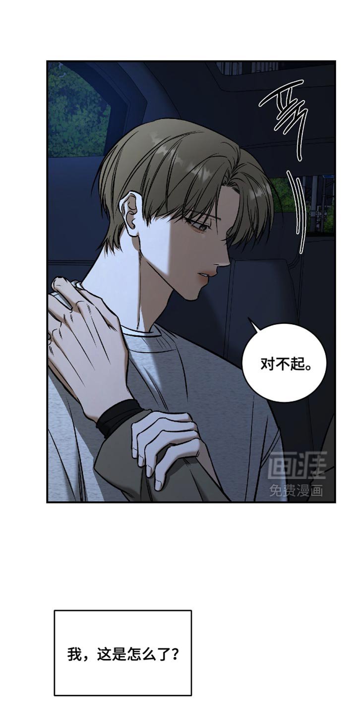 第60章：【第二季】别让他误会
