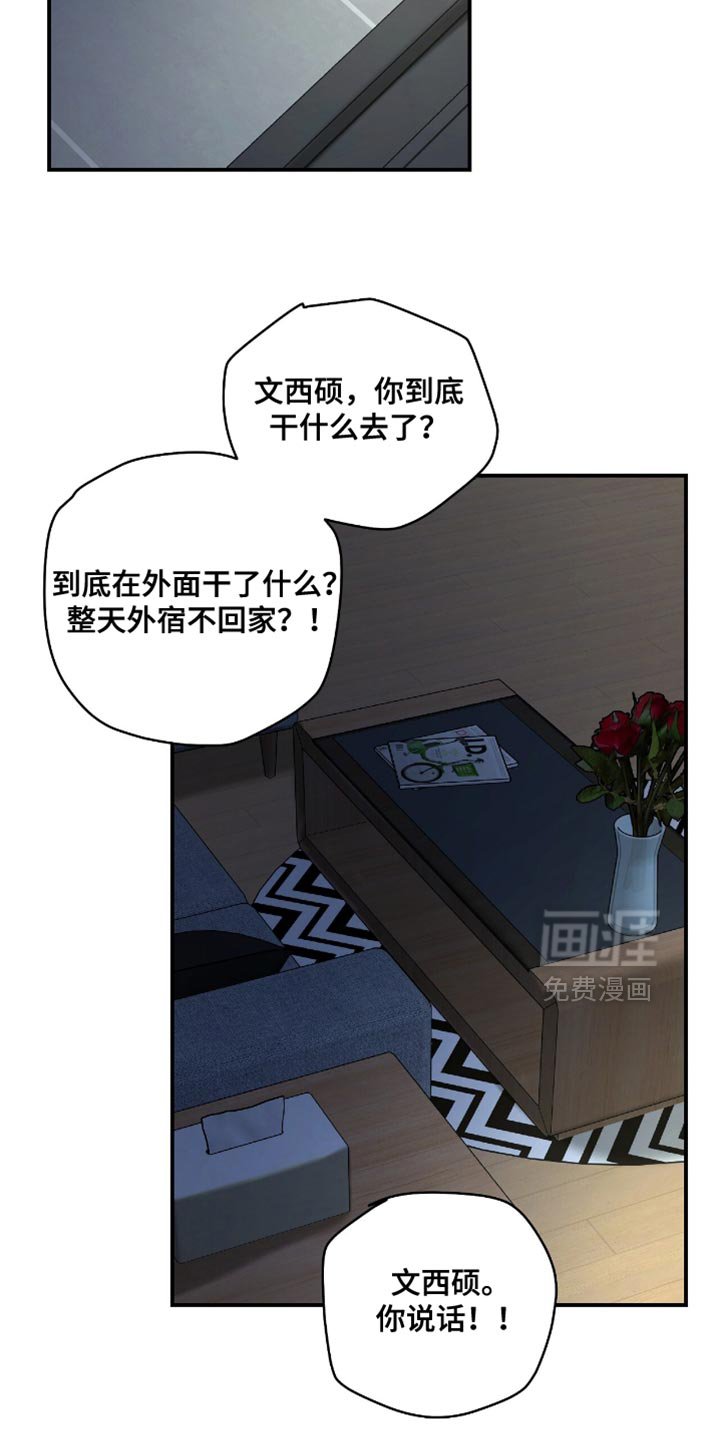 第60章：【第二季】别让他误会