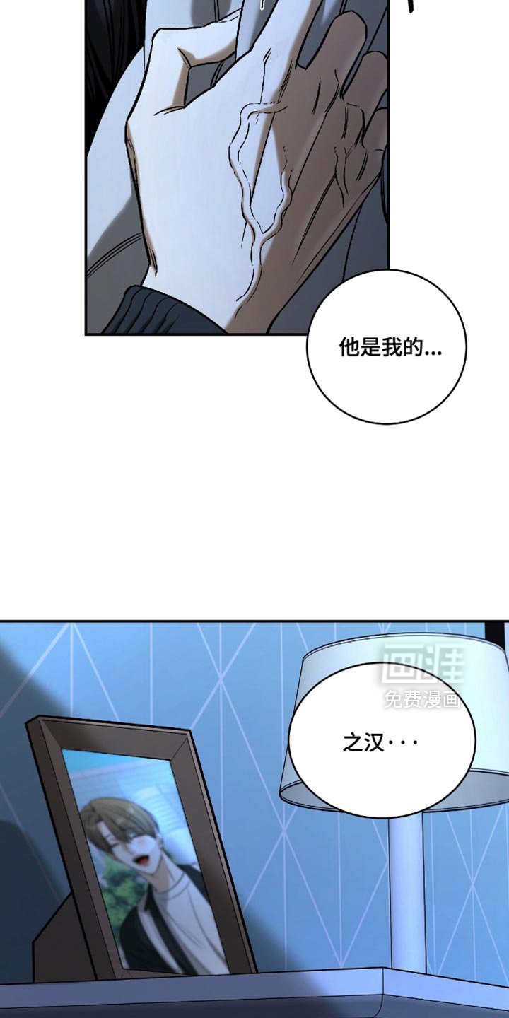 第61章：【第二季】碍眼的东西
