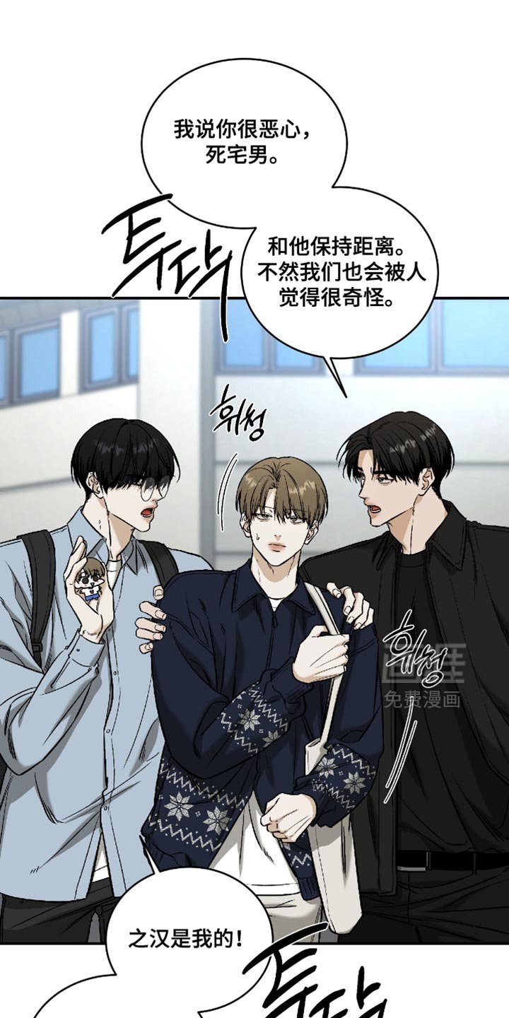 第61章：【第二季】碍眼的东西