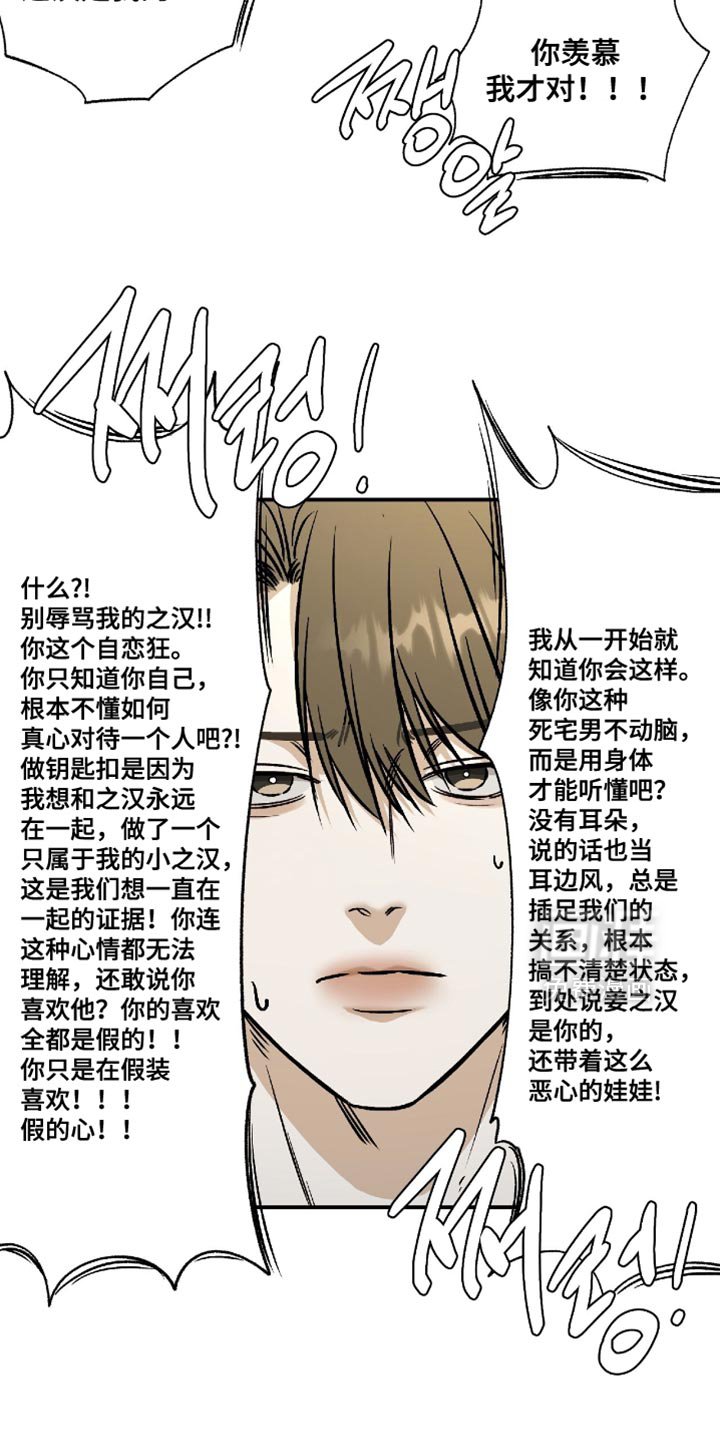第61章：【第二季】碍眼的东西
