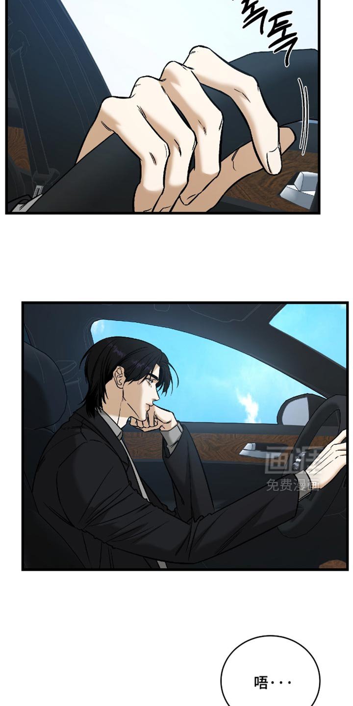 第61章：【第二季】碍眼的东西