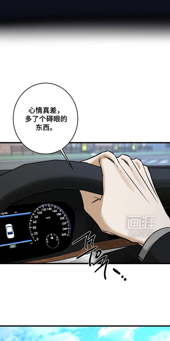 第61章：【第二季】碍眼的东西