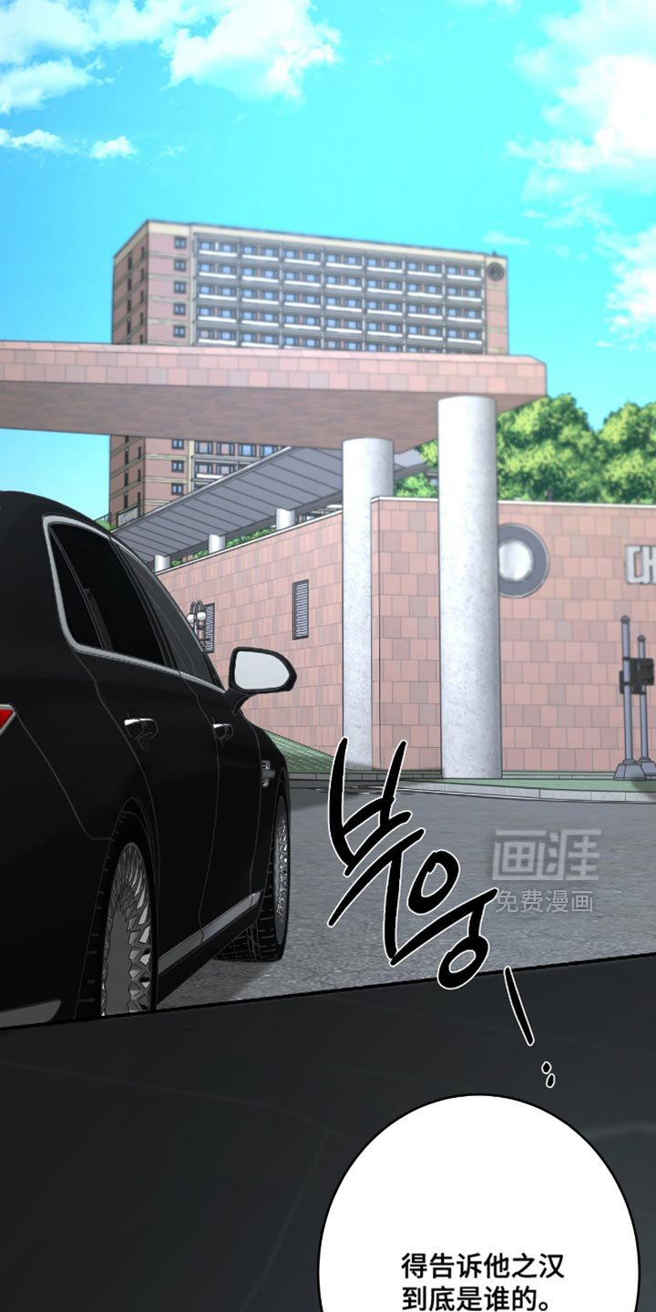 第61章：【第二季】碍眼的东西
