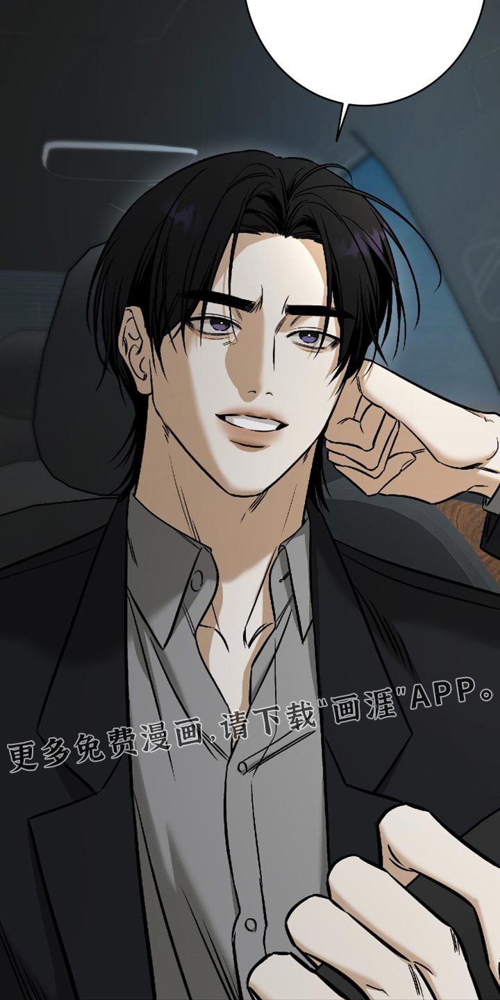 第61章：【第二季】碍眼的东西