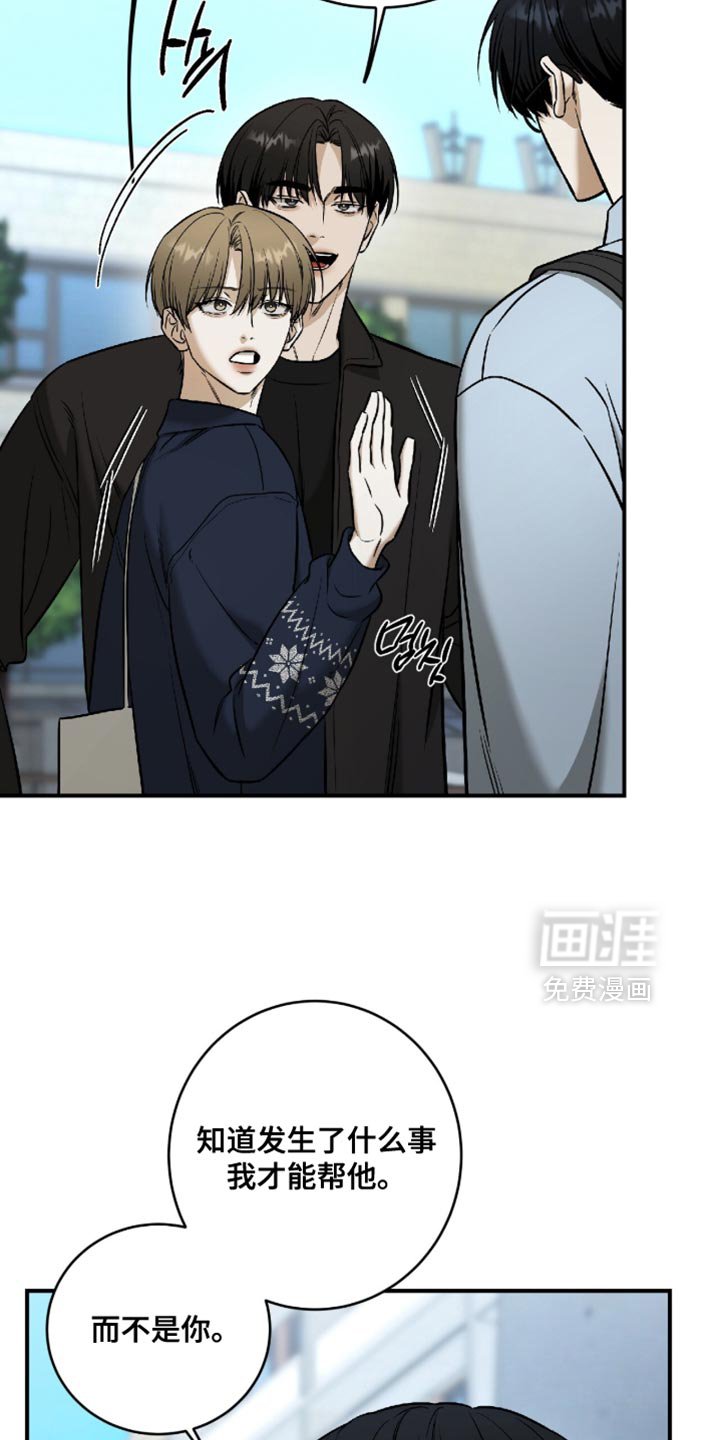 第62章：【第二季】最后一次