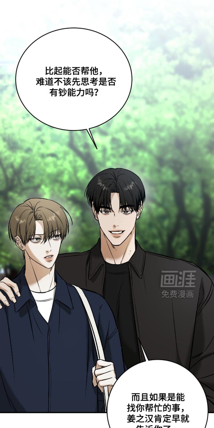 第62章：【第二季】最后一次