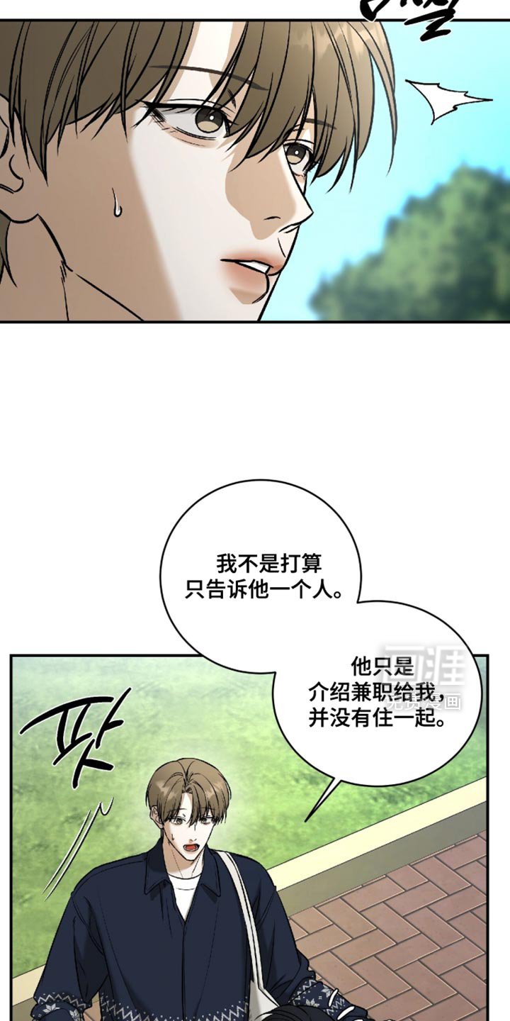 第62章：【第二季】最后一次