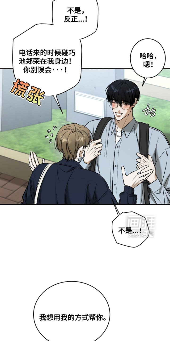 第62章：【第二季】最后一次