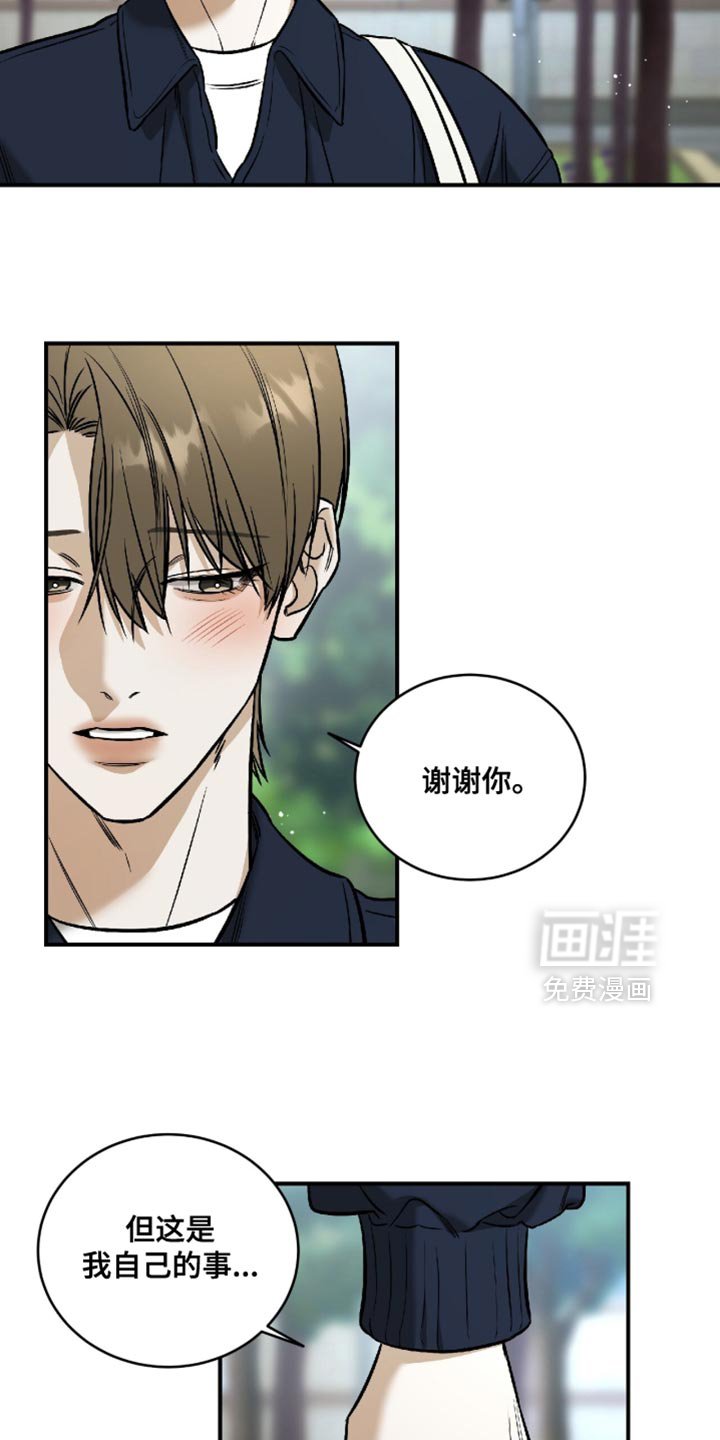 第62章：【第二季】最后一次