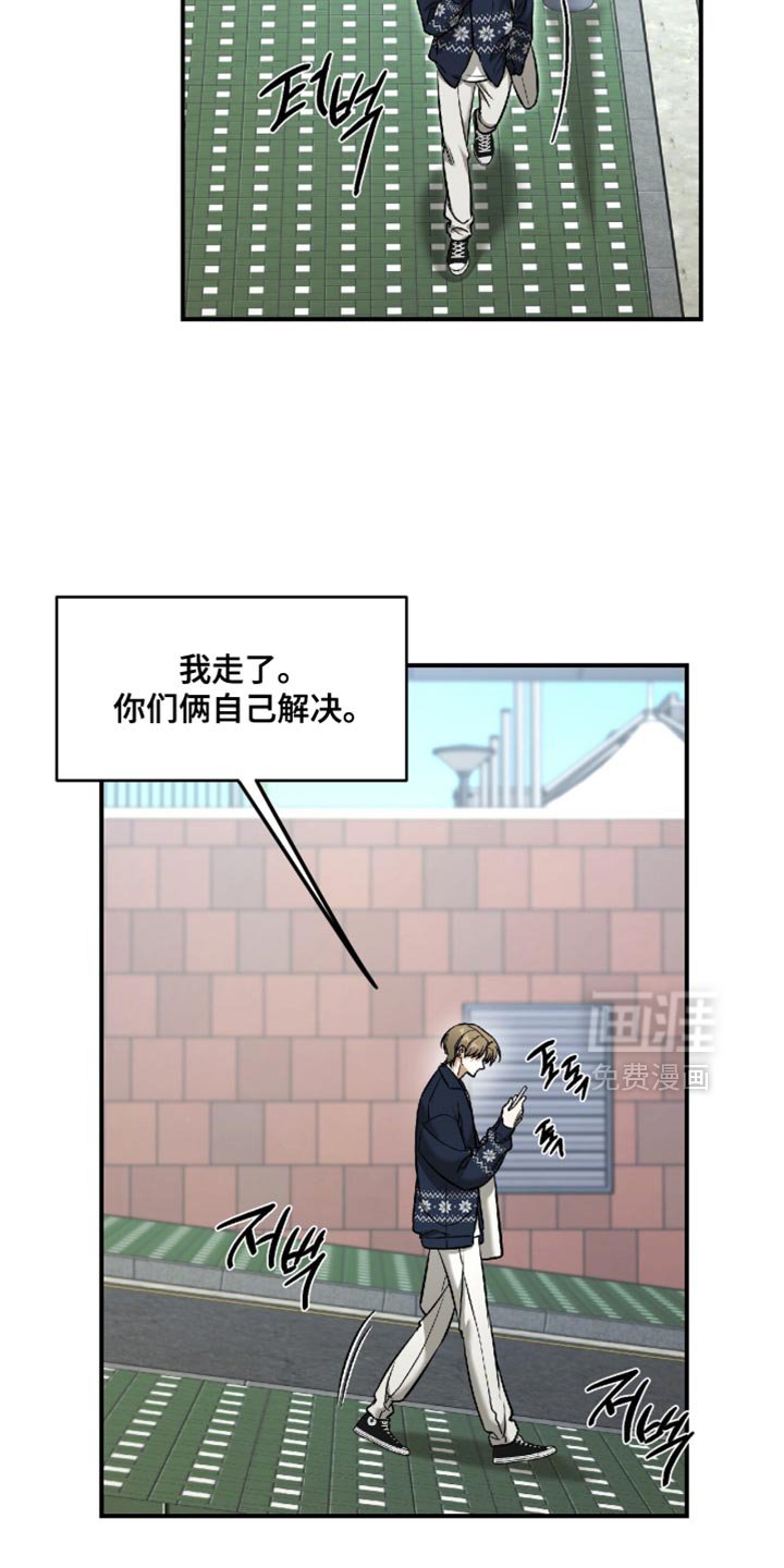 第63章：【第二季】我等你很久了