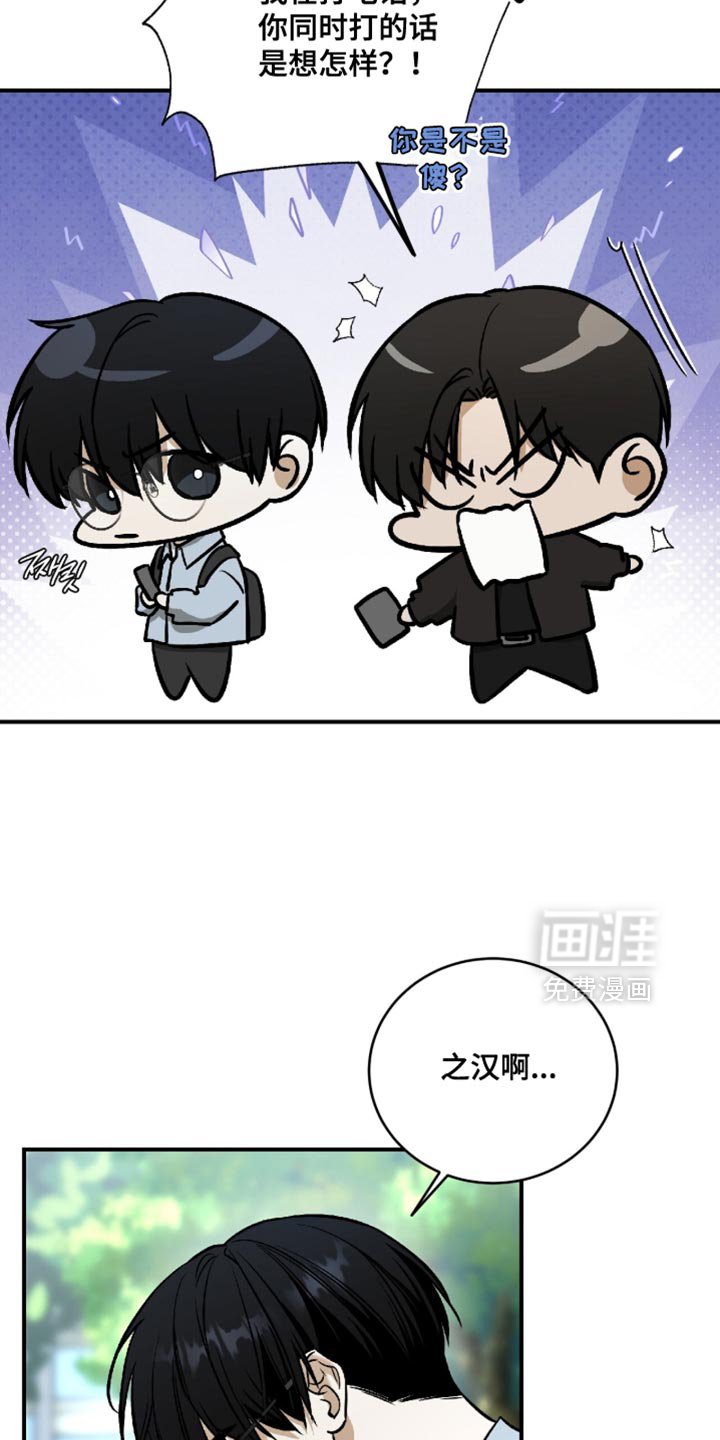 第63章：【第二季】我等你很久了