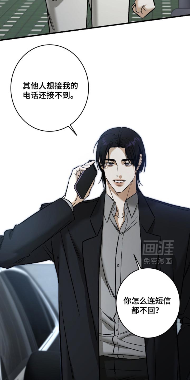 第63章：【第二季】我等你很久了