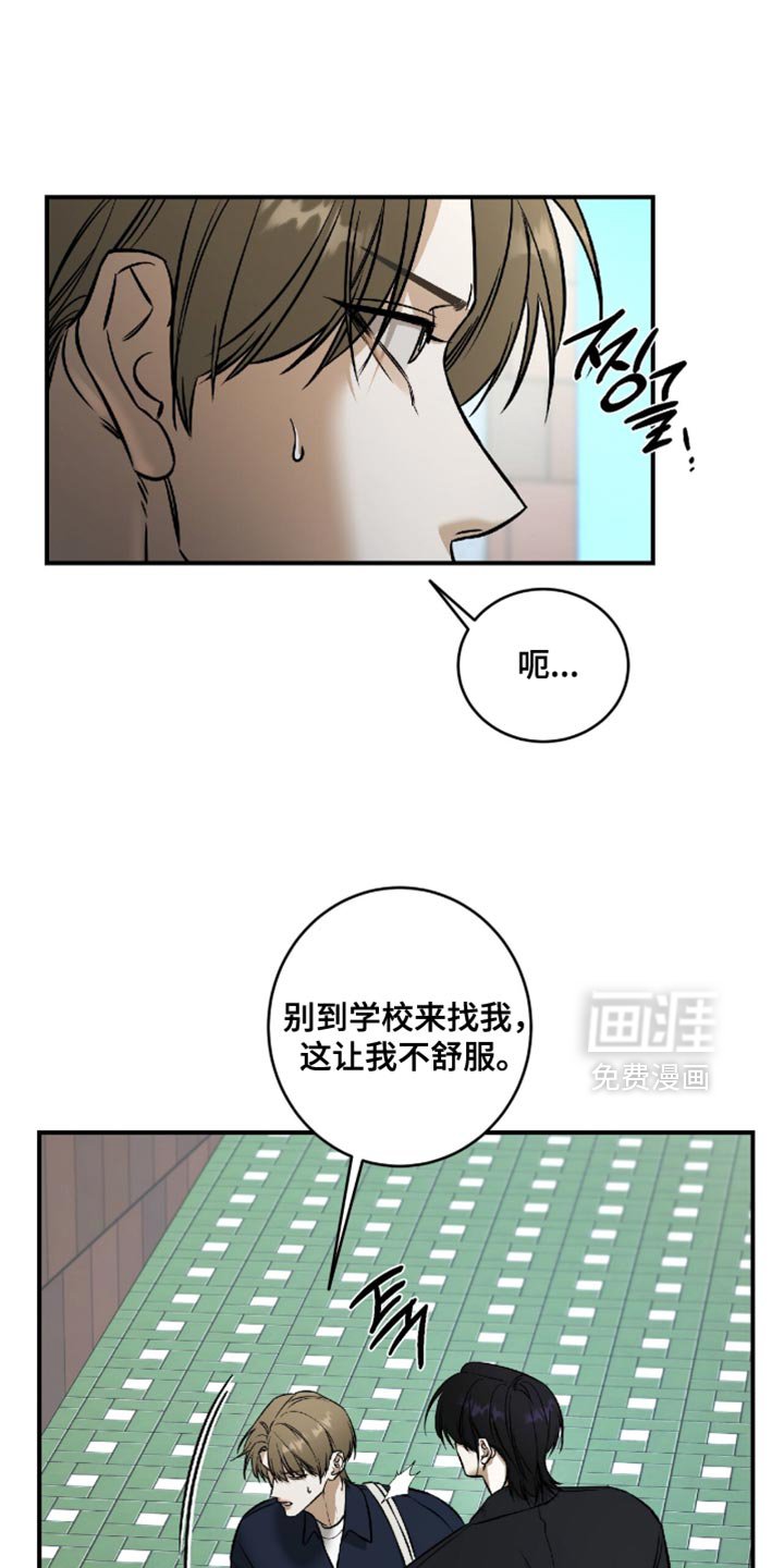 第63章：【第二季】我等你很久了
