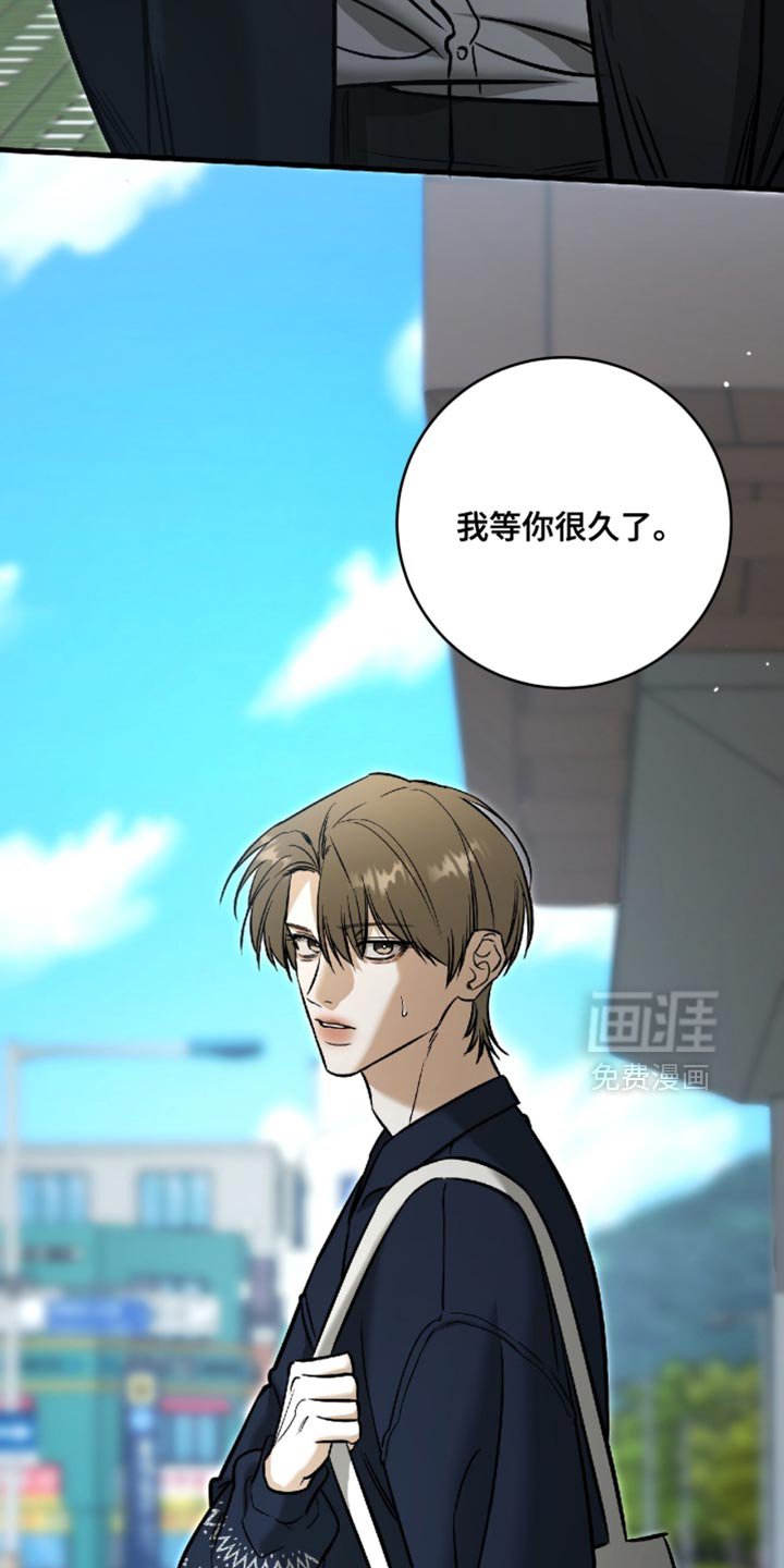 第63章：【第二季】我等你很久了