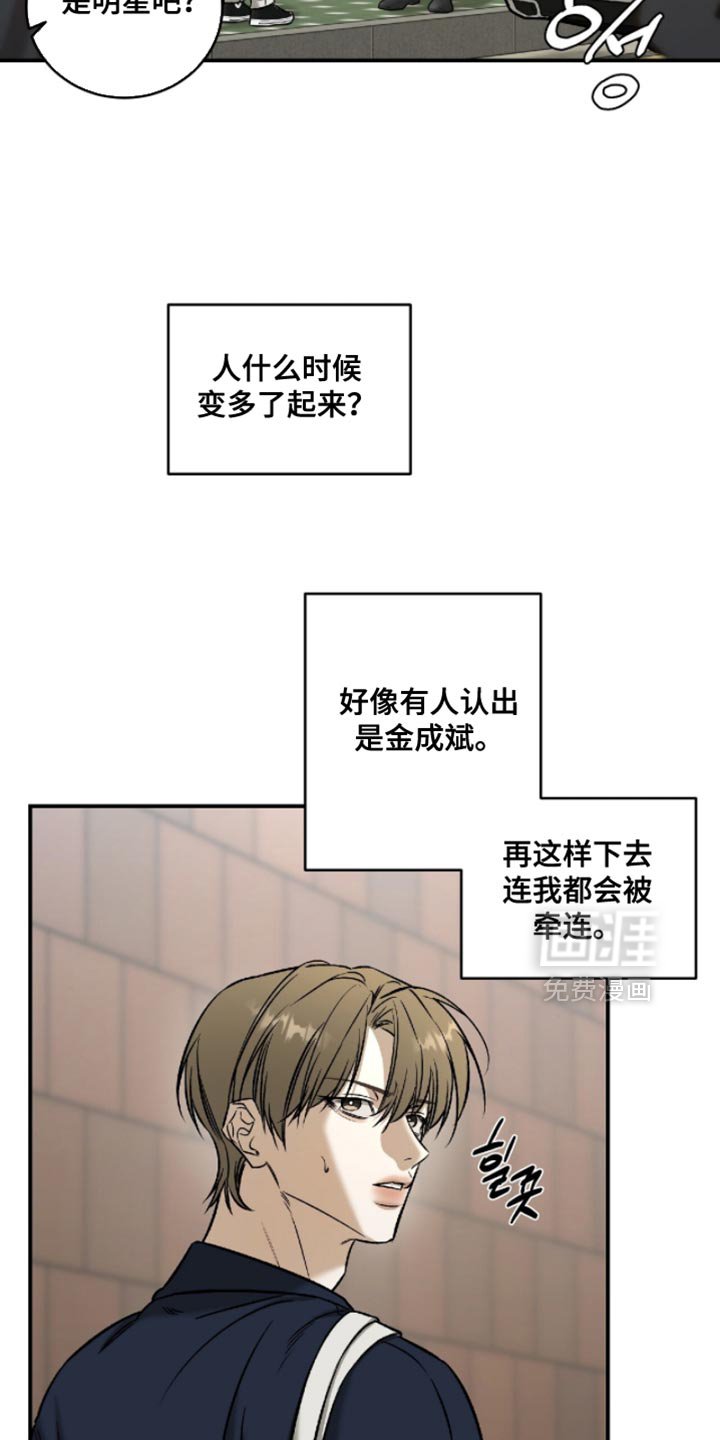 第64章：【第二季】我不能说