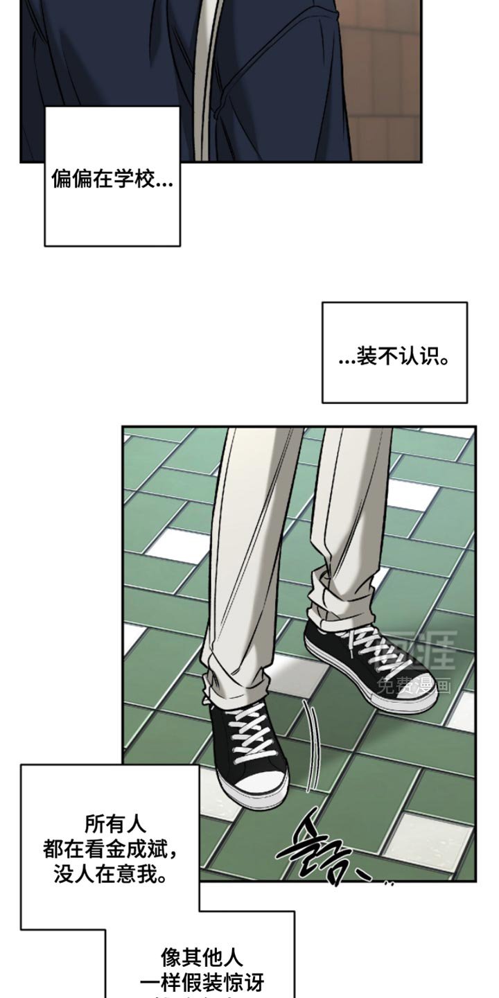 第64章：【第二季】我不能说