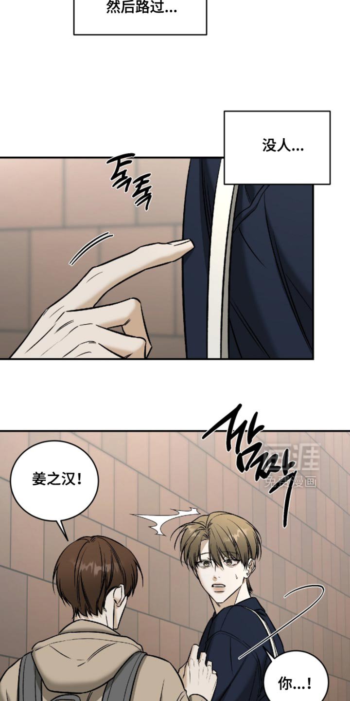 第64章：【第二季】我不能说