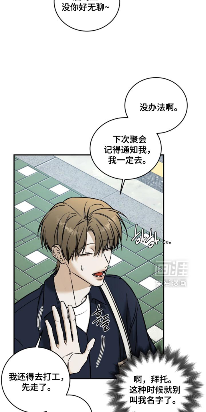 第64章：【第二季】我不能说