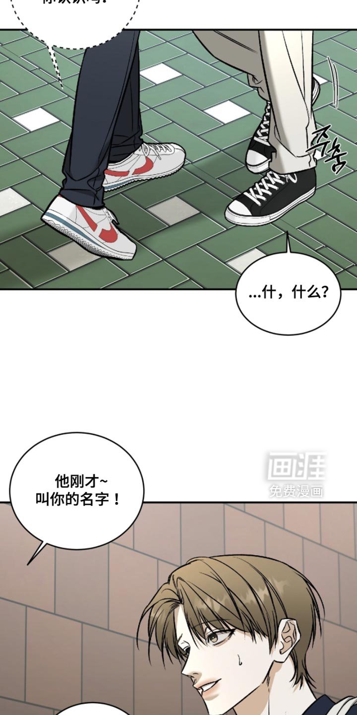 第64章：【第二季】我不能说