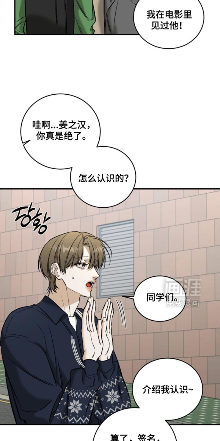 第64章：【第二季】我不能说