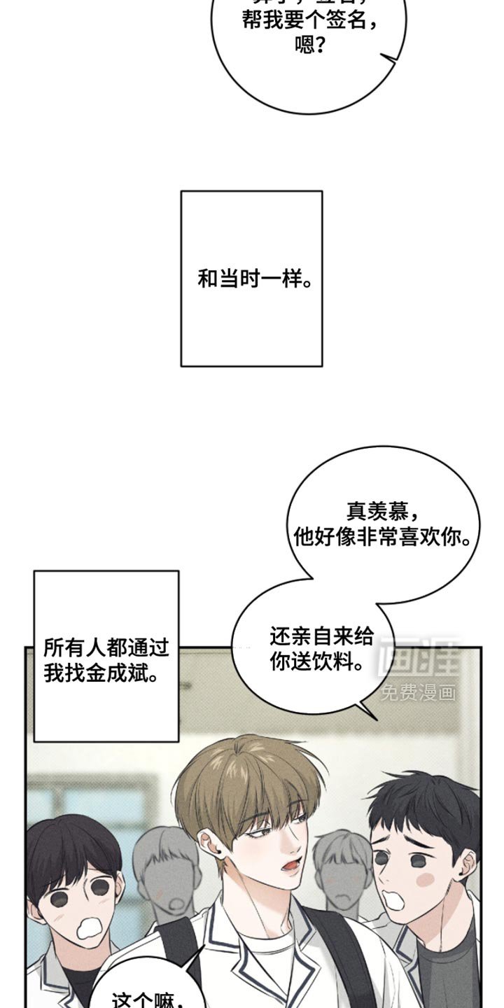 第64章：【第二季】我不能说