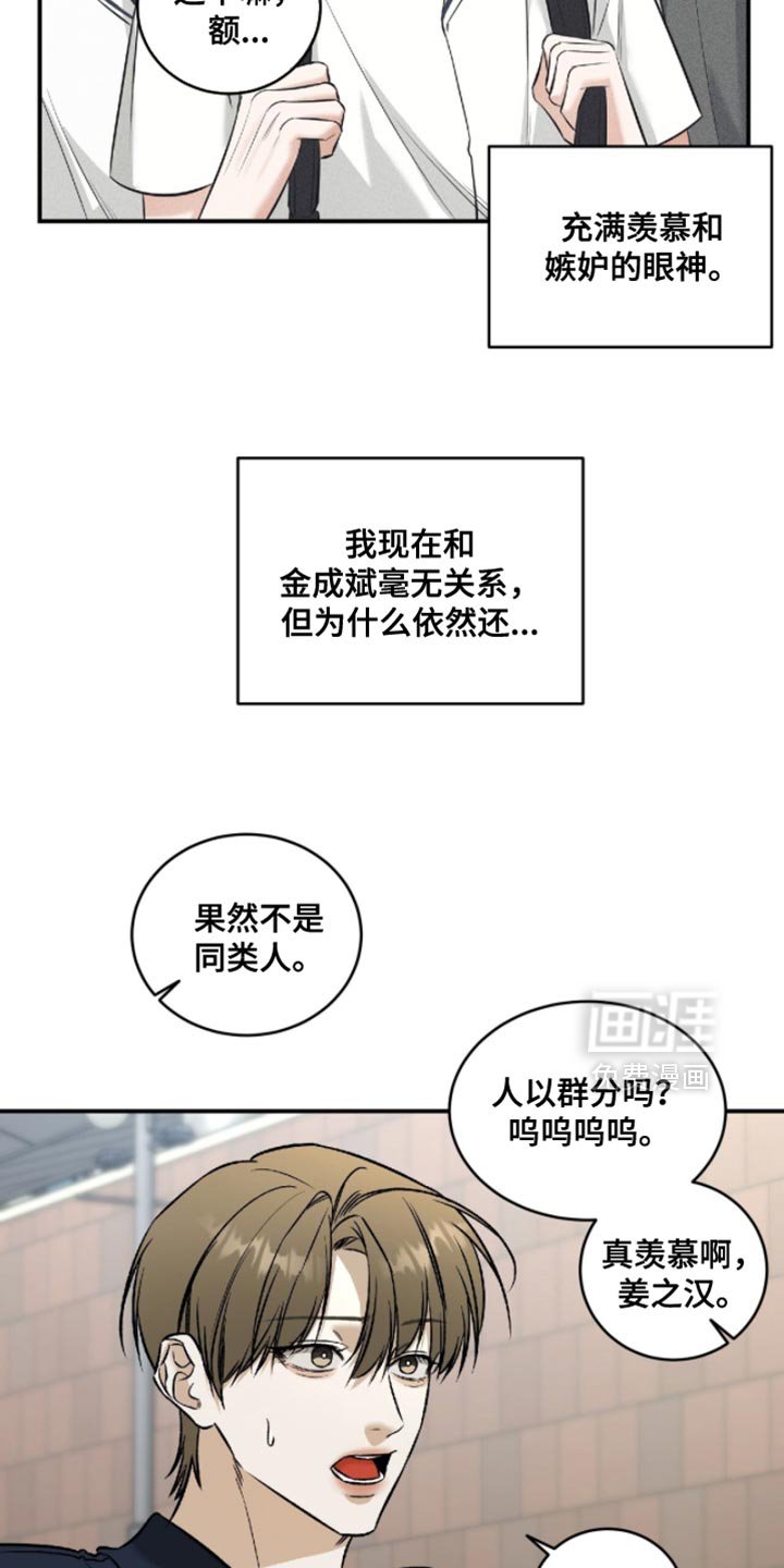 第64章：【第二季】我不能说
