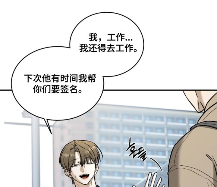 第64章：【第二季】我不能说