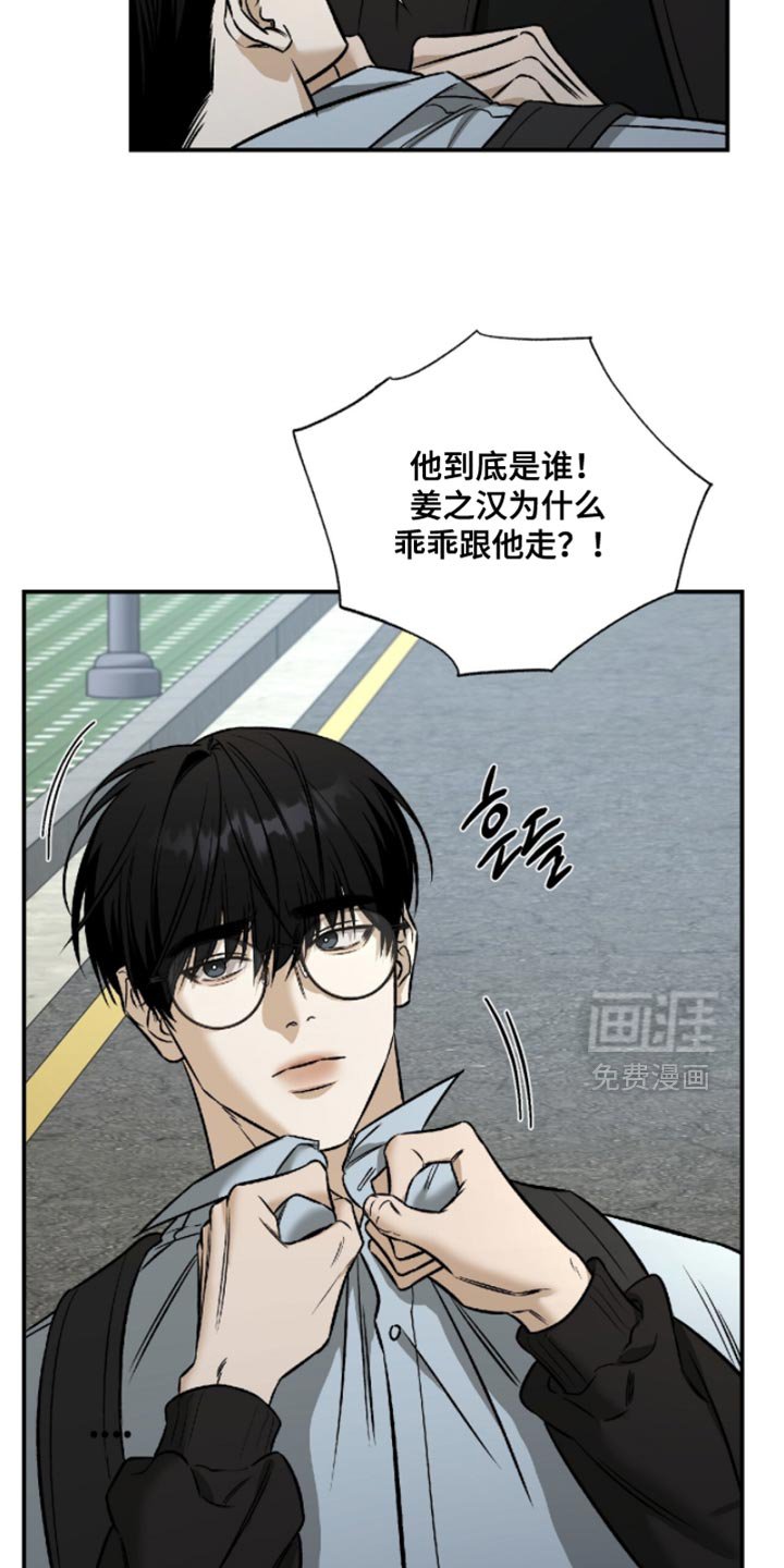 第64章：【第二季】我不能说