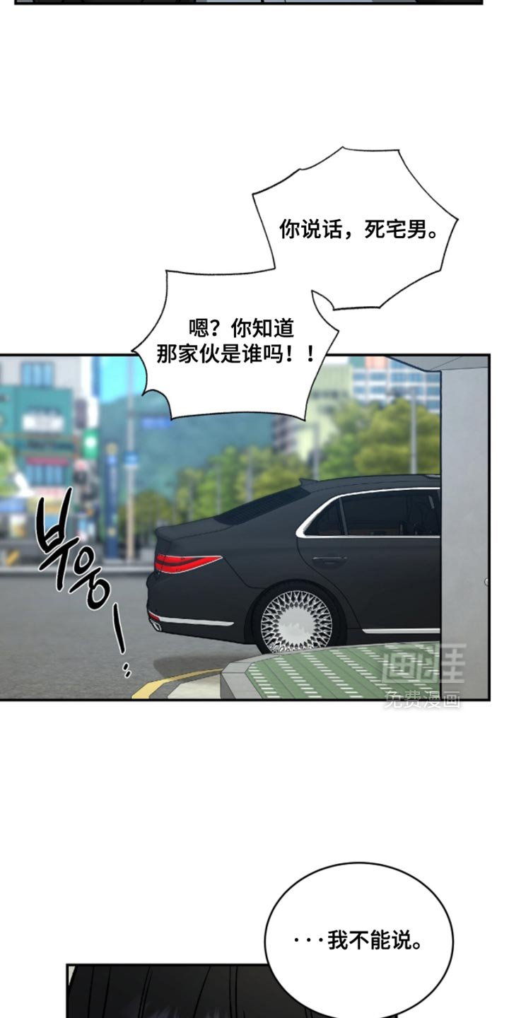 第64章：【第二季】我不能说