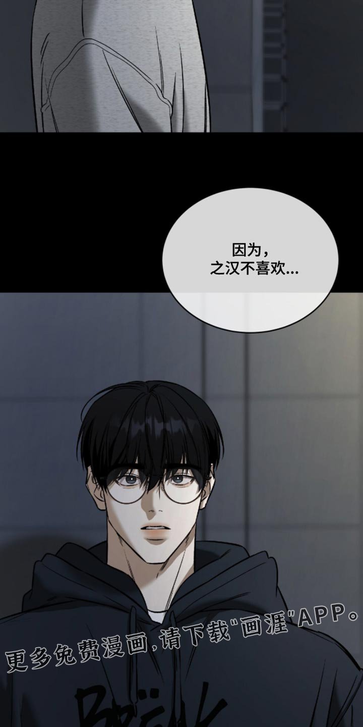 第64章：【第二季】我不能说