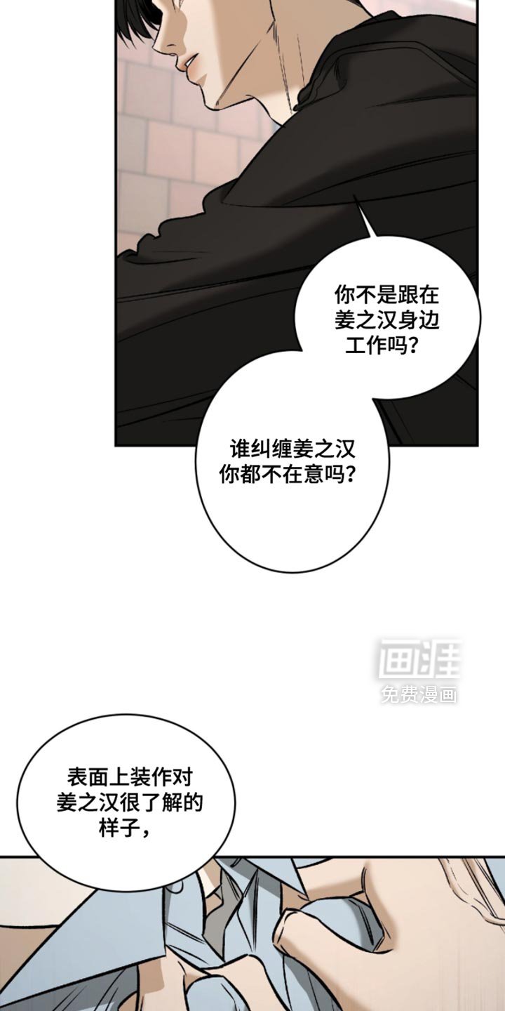 第65章：【第二季】改变关系