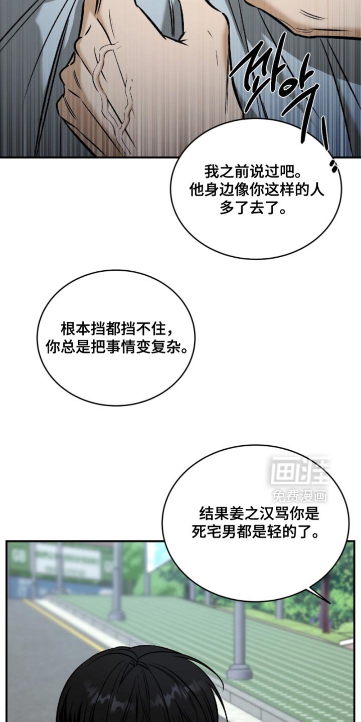 第65章：【第二季】改变关系