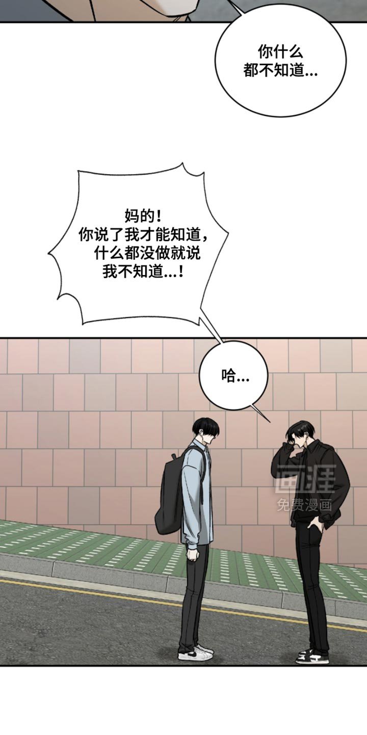 第65章：【第二季】改变关系