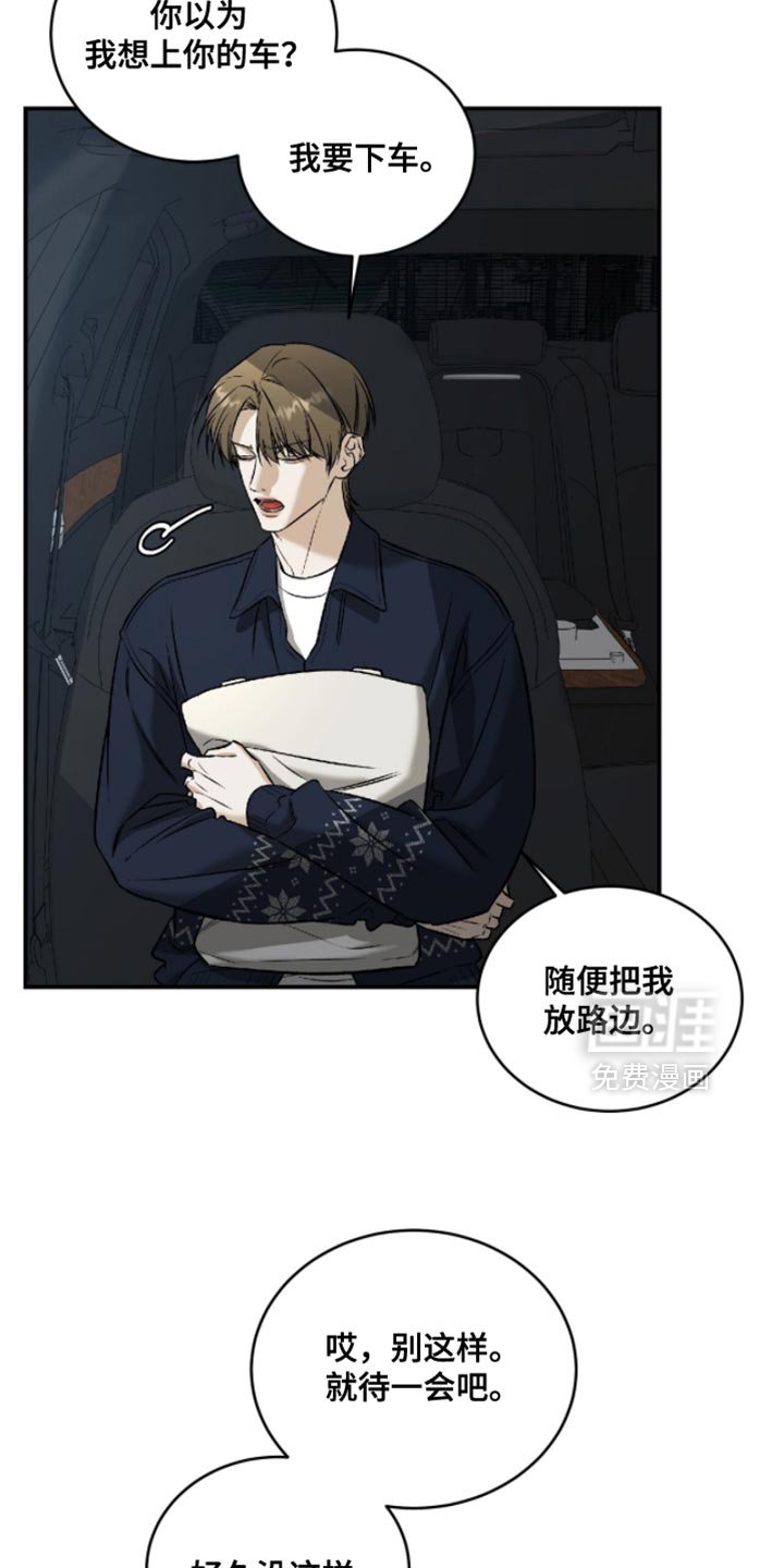 第65章：【第二季】改变关系