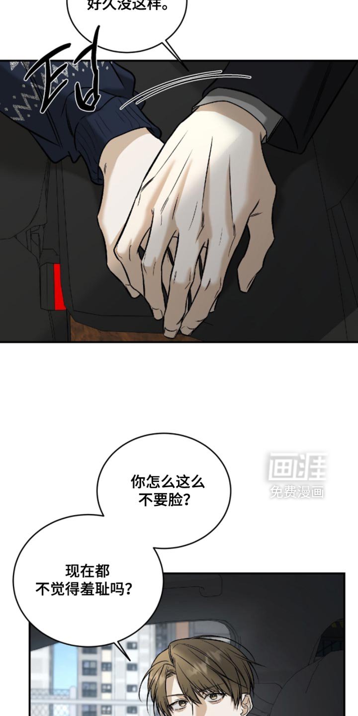 第65章：【第二季】改变关系
