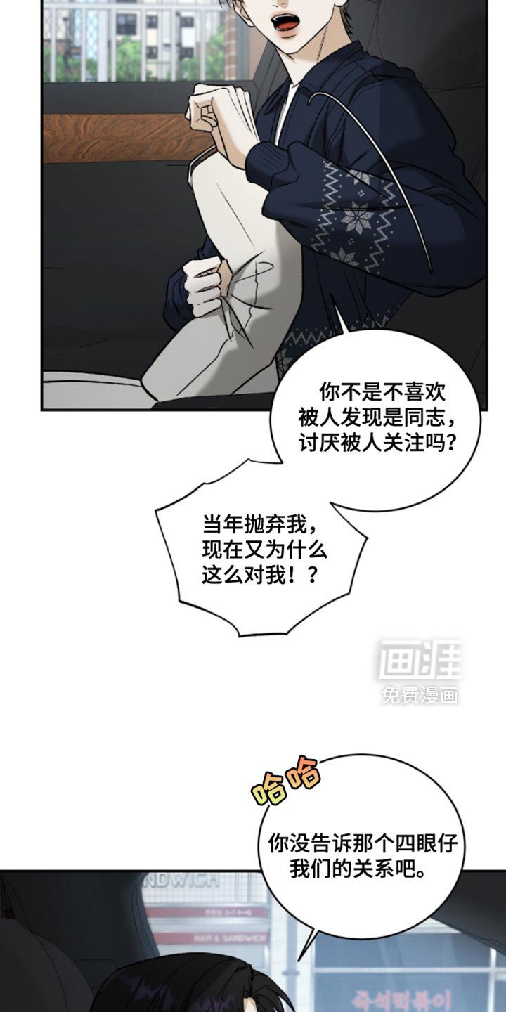 第65章：【第二季】改变关系