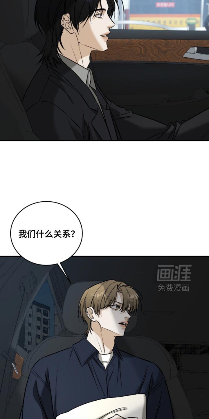 第65章：【第二季】改变关系