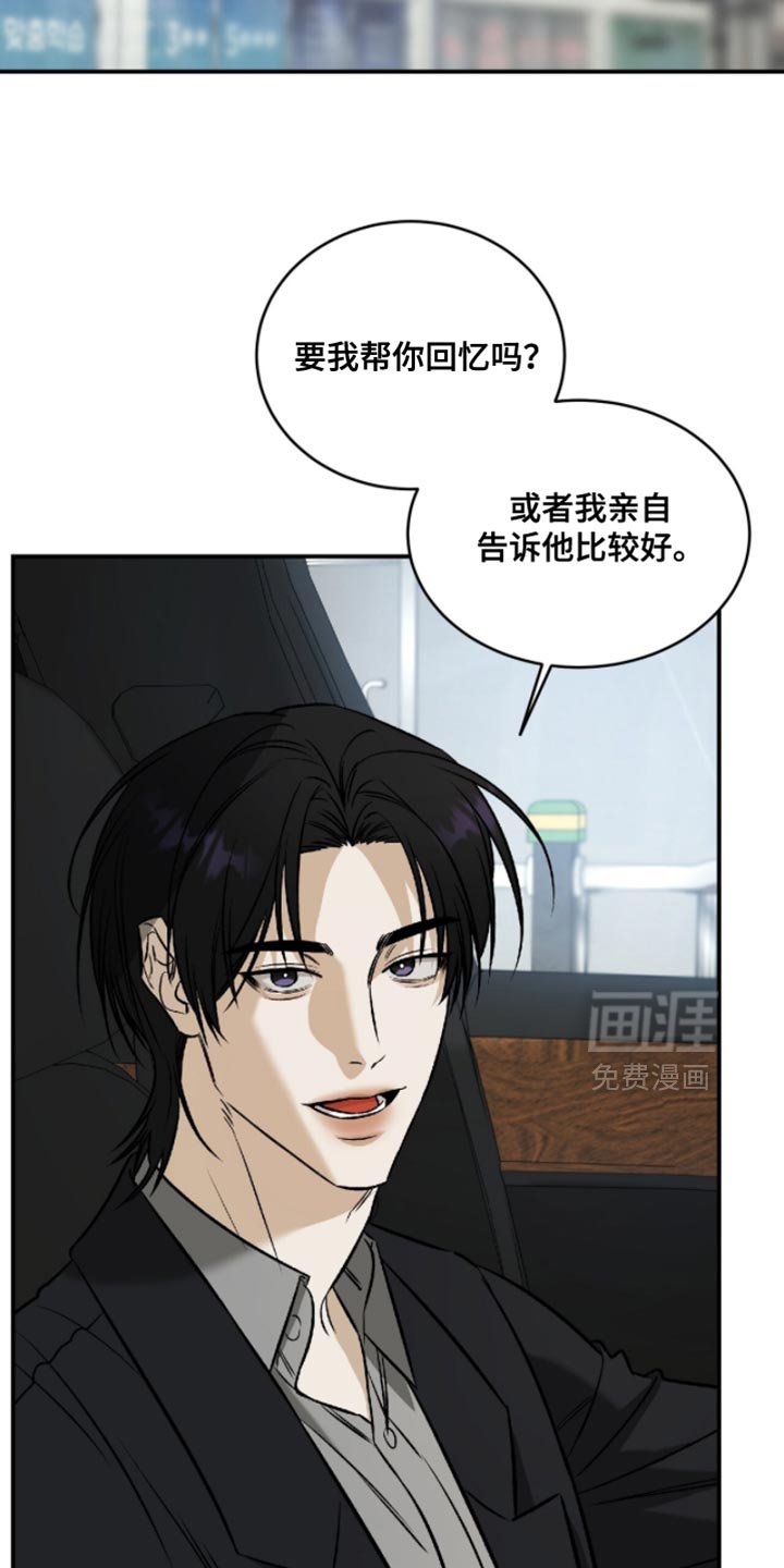 第65章：【第二季】改变关系