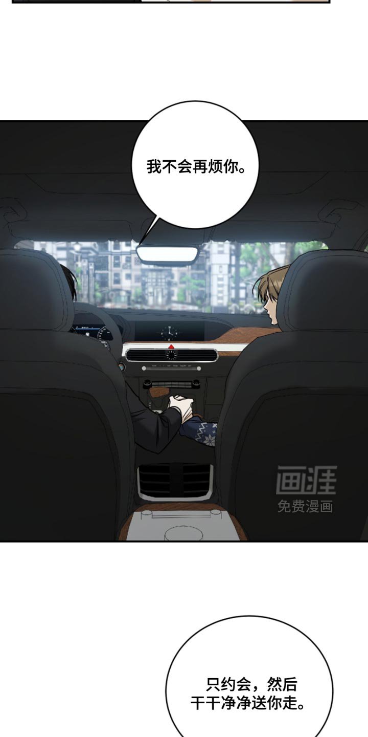 第65章：【第二季】改变关系