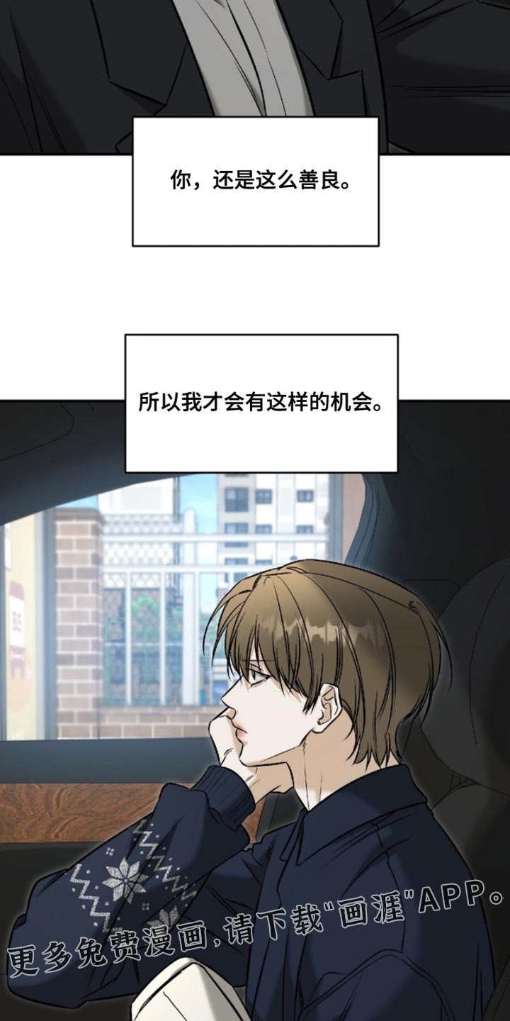 第65章：【第二季】改变关系