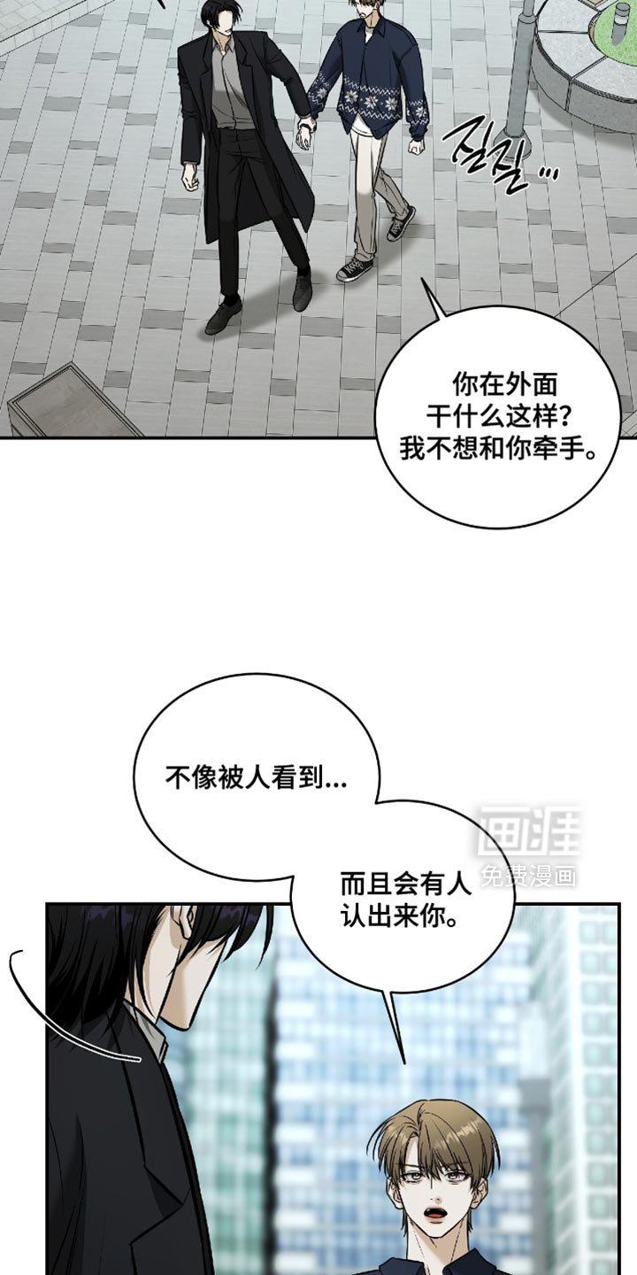 第66章：【第二季】烦死了