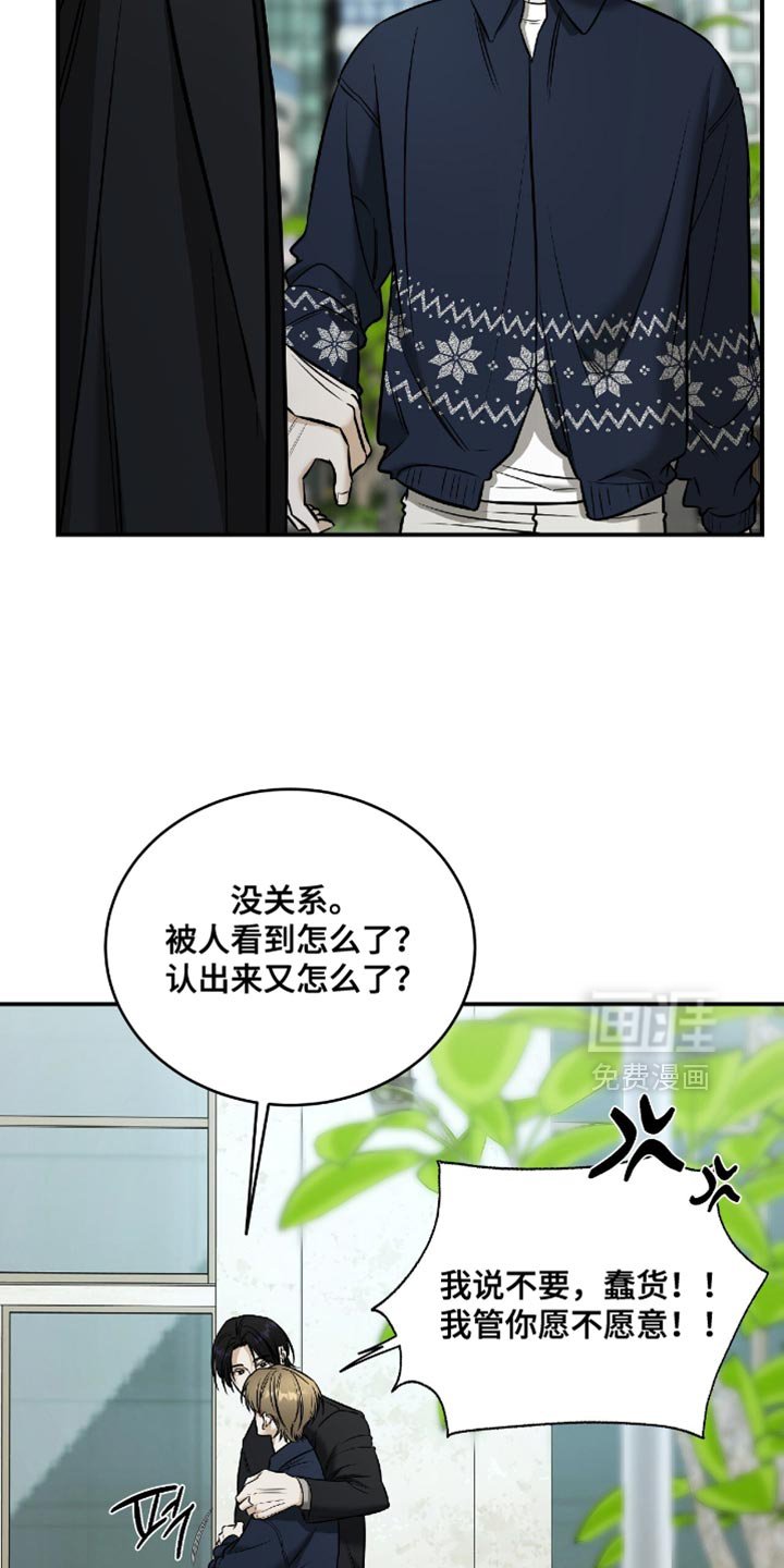 第66章：【第二季】烦死了