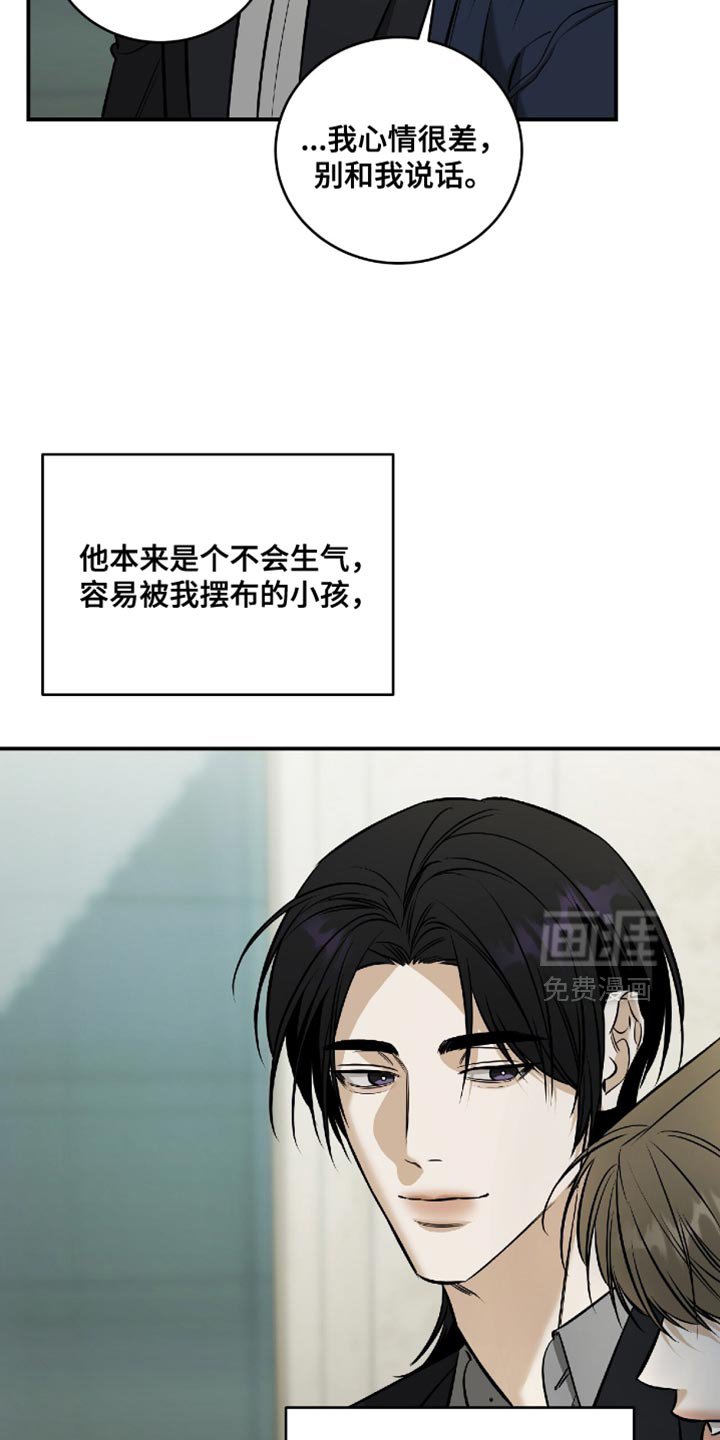 第66章：【第二季】烦死了