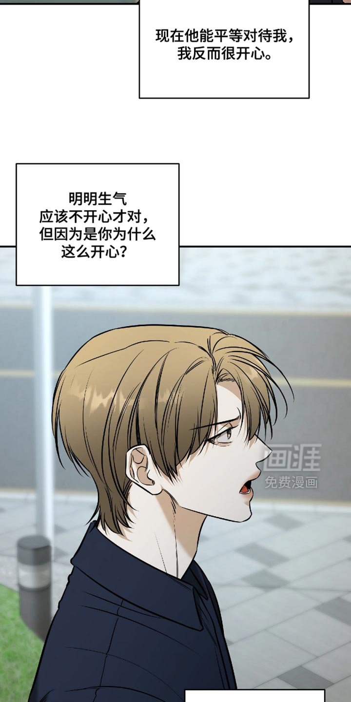第66章：【第二季】烦死了