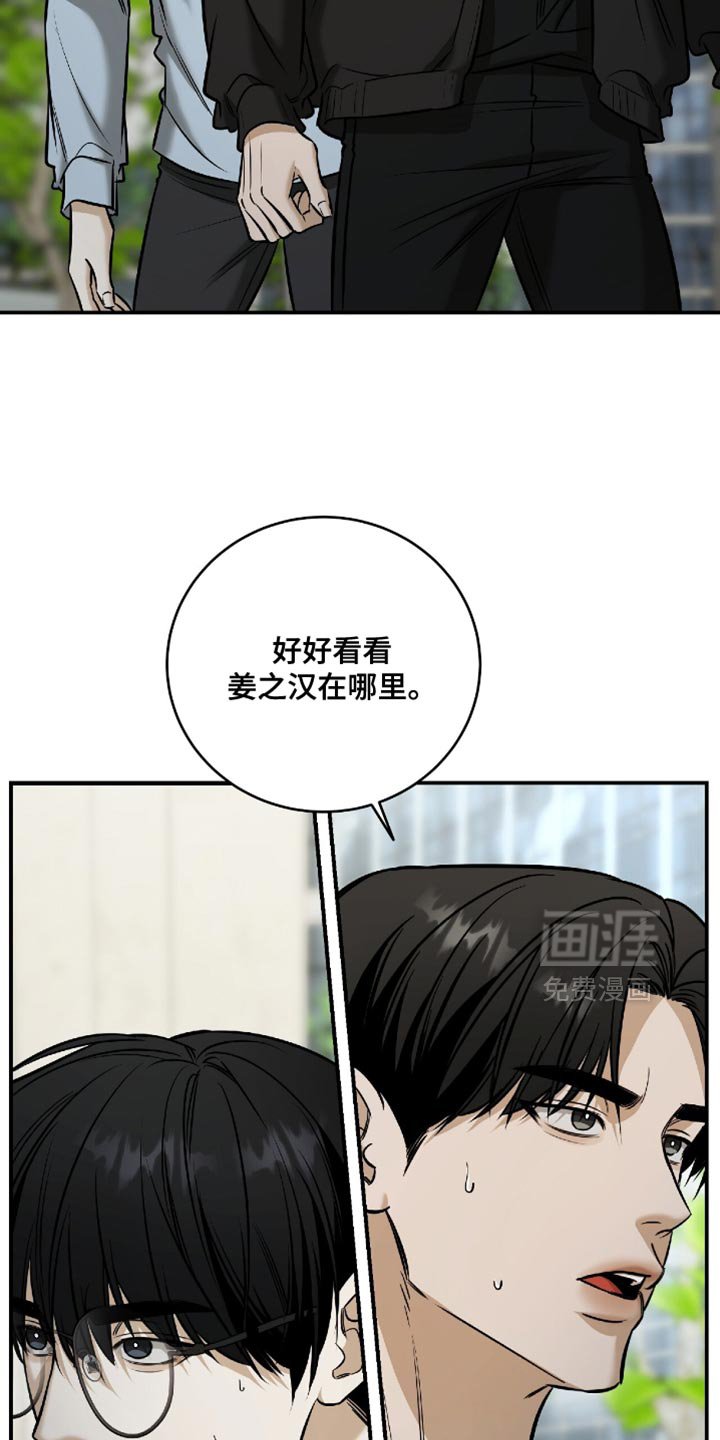 第66章：【第二季】烦死了